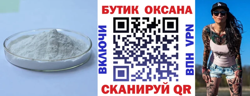 Бутират GHB  наркошоп  Лесозаводск 