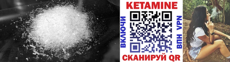 КЕТАМИН VHQ  Лесозаводск 