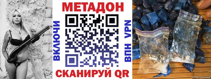 МЕТАДОН methadone Лесозаводск