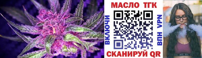 Дистиллят ТГК концентрат  MEGA ССЫЛКА  Лесозаводск 